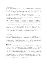 [금속공학] 경도실험