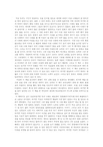 [독서감상문] 맞아죽을 각오를 하고 쓴 한국 한국인 비판