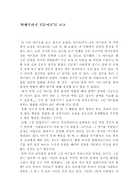장애아에 대한 비디오 감상문