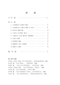 [중소기업론] 입지선정