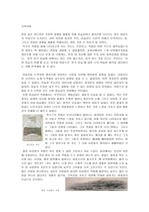 [미술]호암갤러리 근대 한국 미술전 답사기