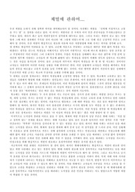 체벌에 대하여...
