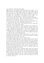 [에니메이션] 한국에니메이션에 대한 역사와 미래에 대한 소견