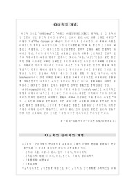 [심리학] 마음의 개념