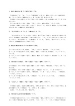 [일본어] 일본어 현대문법 시험문제