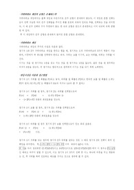 [게임이론] 게임이론 (가위바위보의 예)