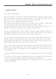 [북한인식] 북한을 어떻게 보고 있는가