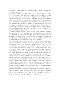 사회복지의 정의
