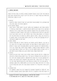 [면접시요령] 면접가기전 전략(1)