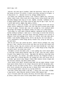 [독후감] 과외가 없는 나라