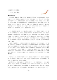 [군국주의] 전쟁과 인간을 읽고
