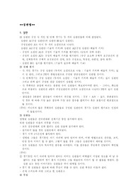 심판법