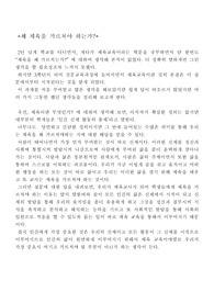 [체육교육] 체육교육론