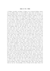 소비자 행동의 분석
