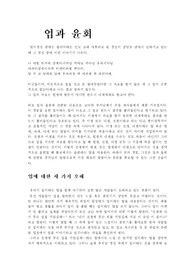 [업과 윤회] 동양정신과사상