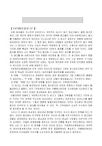 [광고평] <빨간통도도> e트레이드 증권