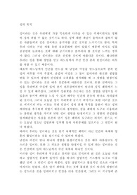 [성] 성의 목적