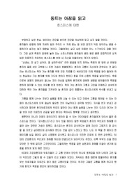 독후감-동트는 아침