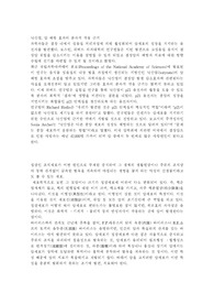 [세포의학] 캔서