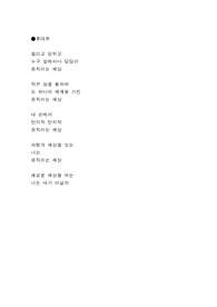 [시] 시 5 편 제공