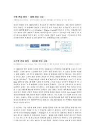 [편집프로그램] 편집방식