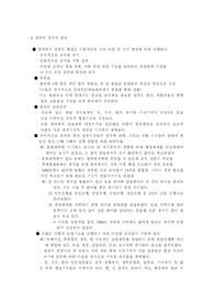 중국의 정부 조직