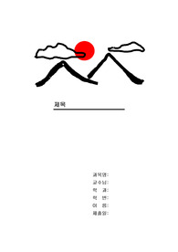심플흑백태양