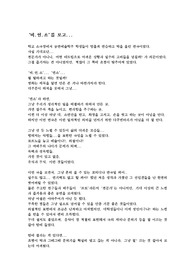 [연극평]‘비.언.소’를 보고...