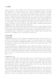 [사회복지] 집단프로그램
