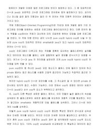 객체지향