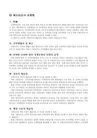 [지방자치] 지방자치의 필요성