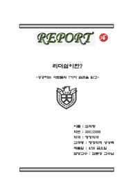 성공하는 사람들의 7가지 습관을 읽고
