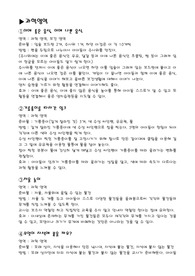 [유아교육교구] 유아교육교구