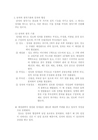 생식과 발생
