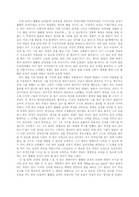 예비교사 굿윌헌팅을 보고