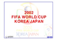 2002한일월드컵경기장소개