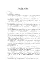 [식중독] 식중독에 대하여...