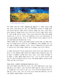[예술] 고흐 - 까마귀가 있는 밀밭