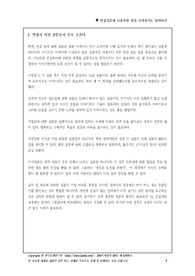 [시사용어] 면접시사상식