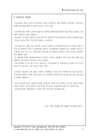 [전과,편입] 전과 편입요람
