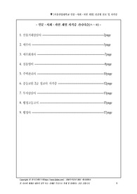 [자격증] 인문·사회·자연 계열 자격증