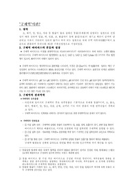 구제역 에 관하여