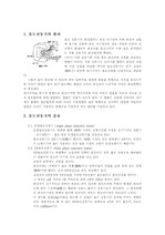 [전기기기] 유도전동기