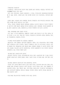 한국의 주체성/탁석산