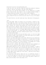 [문학] 에드가 앨런 포의 작품세계