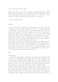 [문학] 카프카 프란츠의 변신