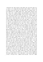 영화 '사랑과추억' 감상문