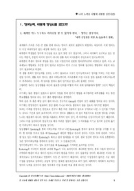 [ TOEIC, TEPS] 영어시험요람