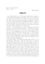 [독후감] 이청준의 '소문의 벽' 감상문