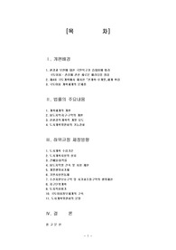 토지개편